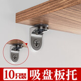 京铭 层板托隔板搁板活动木板粒支架橱柜衣柜固定托架7字支撑玻璃托钉 圆角板托10只