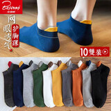北极绒【10双装】袜子男夏季短袜吸汗男士袜子低帮浅口提尔船袜隐形运动男袜 精品混色10双装 均码