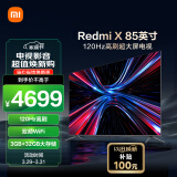 小米电视 Redmi X 85英寸 3+32GB大存储  120Hz高刷 4K全面屏 液晶智能平板75英寸+电视机L85RA-RX