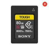 索尼（SONY）80GB CEA-G80T CFexpress Type A存储卡  读速800MB/s 写速700MB/s CFe存储卡 三防卡
