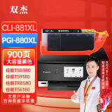 双杰PGI-880黑色墨盒 适用佳能 TS8380墨盒 PGI-881墨盒 TS9180 TS8180墨水 TS6180墨盒 8380 ts9580打印机