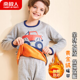 南极人【校服神器】儿童保暖内衣男童冬季加绒加厚秋衣秋裤睡衣套装