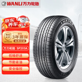 万力轮胎（WANLI TIRE）145/70R12 69T SP203A+ 原厂配套奇瑞QQ冰淇淋 适配MINI/宝骏E100