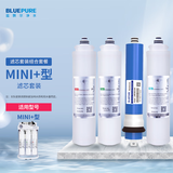蓝飘尔（bluepure） 净水器PP棉CTO滤芯RO膜T33滤芯mini+滤芯 组合套装mini+—全套滤芯钜惠
