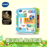 伟易达（Vtech）点读机启蒙点读英汉词典英语早教儿童玩具有声书3-6岁男女孩礼物