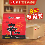 农心韩国进口辛拉面方便面泡面汤面袋面速食韩式多口味 进口辛拉面整箱8袋