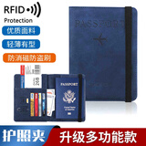 梦满佳旅行护照保护套护照夹收纳包防盗刷多功能护照钱包便携随身护照包 深蓝【RFID防盗刷】多功能护照包