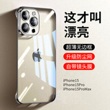 弘卓 适用苹果15Pro手机壳iphone15Pro手机壳电镀无边框透明散热超薄防摔简约男女款 钛银色