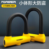 永久（FOREVER） 自行车U型锁电动摩托车单车骑行配件小巧型头盔防盗钥匙轻便电车 S514-橙色【实心钢+硅胶】