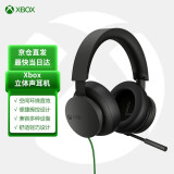 微软（Microsoft） Xbox立体声耳机电竞 游戏电玩Series手柄头戴式电脑有线耳机环绕音 xsx/s 黑色