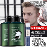 拿弗仑（SOVEREIGN）油头膏男士发型定型保湿啫喱膏发油发蜡 拿弗仑啫喱膏*2支+定型喷雾