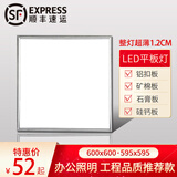 欧斯照明 集成吊顶灯600x600led平板灯扣板灯300x1200工程灯嵌入式吊装灯 高配单驱60*60cm 48W