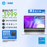 惠普（HP）战66 六代酷睿15.6英寸轻薄笔记本电脑(英特尔13代i5-1340P 16G 512G 2.5K高色域120Hz AI 高性能)