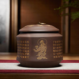 尊壶紫砂茶叶罐宜兴名家手工心经醒茶罐密封普洱铁观音紫砂茶叶储存罐 心经茶叶罐660g  紫泥