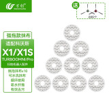 万创 适配科沃斯扫地机器人X1 OMNI/Pro配件集尘袋清洁液抹布拖布滚刷耗材边刷滤网专用清洁剂 【X1系列通用】强拖抹布10片（白灰色）