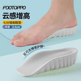 FOOTOPPO增高鞋垫男内增高垫男士舒适防味板鞋皮鞋软垫女足弓隐形增高半垫 【1双装】灰色-3.5cm 七分垫