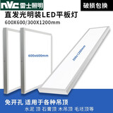 雷士300×1200led明装平板灯支架走廊过道办公室免开孔水泥顶吸顶安装 300x1200高亮48瓦明装吸顶