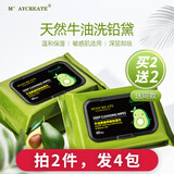 健美创研 【今买，明天到】牛油果卸妆湿巾 温和不刺激卸妆液一次性卸妆巾 牛油果植萃60片