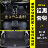 适用于新大众宝来脚垫 2013 15 16 17 18 19 21款一汽大众宝来大包围全包围汽车脚垫 宝来专用【单层脚垫-平铺后备箱垫】留言颜色
