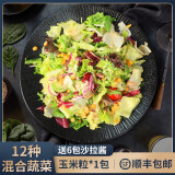 千牛优福新鲜生菜组合4斤球生菜红叶等6种沙拉蔬菜轻食蔬菜包 150g*3袋【6包酱+玉米粒】