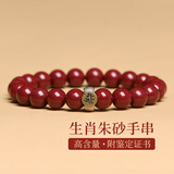 金石灵朱砂手串护身符925银十二生肖转运珠本命佛菩萨本命年送生日礼物 2026冲岁岁【生肖鼠】千手观音菩萨【女款】8mm