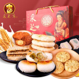 采芝斋春节零食大礼包糕点苏州特产仕女图礼盒1460g