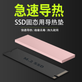 摩冷T1导热垫M2固态硬盘导热垫 SSD硬盘散热硅脂垫笔记本内存主板供电显存硅胶垫片 长70*宽22*厚0.5mm