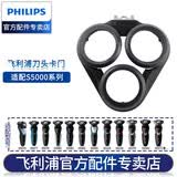飞利浦（PHILIPS） 剃须刀配件适配S5091S5095S5110S5210S5380 S5000系列卡门（黑色）