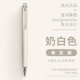 晨光（M&G） 晨光马卡龙优品按动中性笔三倍高密度学生考试碳素水笔黑色0.5签字笔AGPH3721 【奶白色】1支装 0.5mm