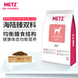 玫斯（metz）营养鲜食狗粮 全价金毛柯基拉布拉多泰迪法斗柴犬通用型主粮 成犬粮  3斤