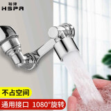 裕津（HSPA）水龙头延伸器洗脸池机械臂万向旋转水龙头防溅头起泡器 5240ABS工程塑料水龙头延长器