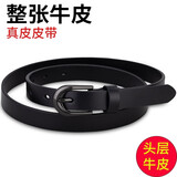 头层派（TOUCENGP）皮带女真皮头层纯牛皮针扣女士细腰带黑色裤带简约休闲韩版送老婆 黑色（带身宽度2.4cm） 110cm 腰围2尺5-2尺6/裤码32-33
