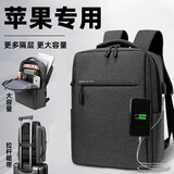 苹果专用笔记本电脑包macbookpro/m1/air多功能大容量双肩包m2时尚男女高级商务外出办公 小号【深空灰-14寸-15.6寸可装】