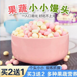 吉田久森JTOSEN宝宝小馒头饼干零食1一2岁半3小吃包装入口即化果蔬溶豆 小奶泡 零食饼 果蔬小馒头（买2fa3）