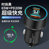 贝维斯本田车载充电器飞度思域CRV缤智XRV奥德赛凌派快充点烟器插头 本田时尚黑Type-C+USB