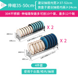 友维（youwill）厨房柜子抽屉内置物架不锈钢免安装碗架沥水架柜内拉篮碗碟收纳架 304不锈钢伸缩【2个碗架+2个碟架】