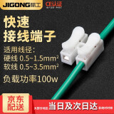 际工 电线连接器 快速接线端子 LED灯具接线器 导线接头 CH2(2进2出)100只装