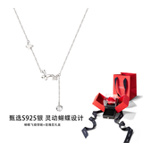 ZEGL过年蝴蝶飞绕流苏925银项链新款送女朋友礼物情人节生日 小蝶飞绕项链+玫瑰花礼盒