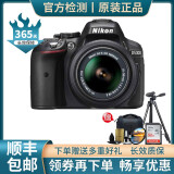 【二手99新】 尼康（Nikon） D5200D5300/D5600单反数码照相机 入门级 D5300 18-55VR套机 95新