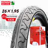 KENDA建大k838自行车轮胎套装26X1.95加长美嘴丁基橡胶内胎风阻低耐磨