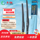 卡迩马自达6/广汽传祺GS4雨刷/GA4/宝骏730/奔腾B50/海马M6/雨刮器U型