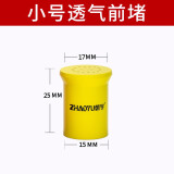 朝宇（ZHAOYU）鱼竿硅胶保护套后堵竿止配件竿堵堵头万能通用渔具垂钓配件 透气前堵【黄色小号-15mm】