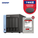 威联通（QNAP）TS-464C 4盘位8G内存四核器网络存储服务器内置双M.2插槽NAS私有云（含西数红盘8T*2）