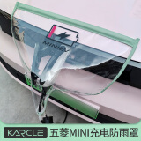 卡客（Karcle）适用于五菱宏光mini充电防雨罩马卡龙三代充电枪防水罩新能源防护 带mini标-双磁铁防雨罩-牛油果绿