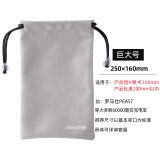 色格（SECAS） 色格 手机袋子移动电源充电宝保护套绒布防尘袋数据线收纳袋束口数码小包便携 巨大号