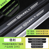 FGHGF汽车门槛条夜光防踩贴车身装饰件车门脚踏贴迎宾踏板保护条防刮 适用于吉利博越远景星瑞缤越帝豪