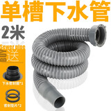 索夫厨房单水槽下水管加长洗菜盆洗碗池下水器排水管出水连接管道配件 2米