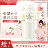 艾诗（Enchanteur）沐浴露 柔滑滋养玫瑰精华香水沐浴乳女 优雅花香420ml