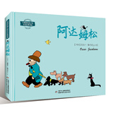 大师画给孩子的世界经典漫画·阿达姆松