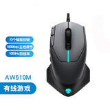 蓝睿之光 电脑通用吃鸡游戏电竞鼠标 人体工学笔记本台式机鼠标有线无线蓝牙可编程 AW510M黑色16000dpi有线10键自定义